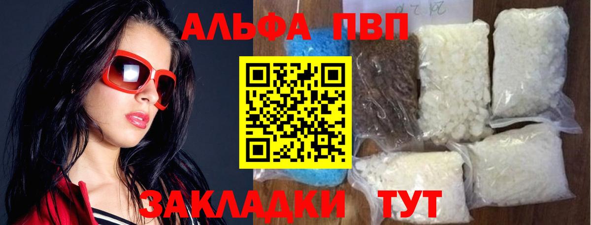 APVP  Вход с VPN  Трёхгорный  Alpha-PVP Crystall  Alpha-PVP крисы CK  A-PVP Соль 