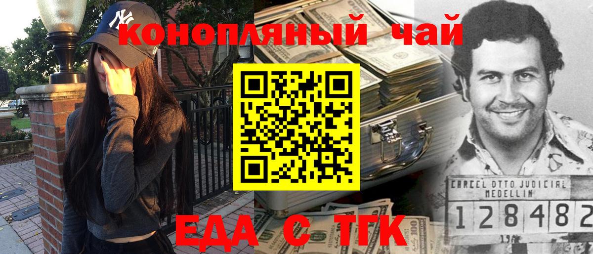 Canna-Cookies марихуана  Вход с VPN  Трёхгорный 