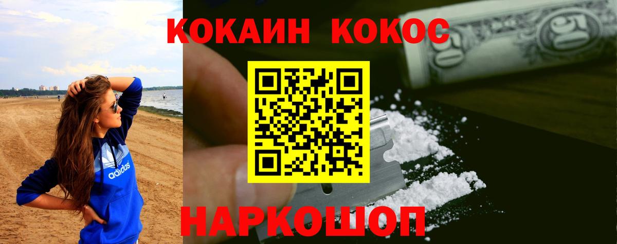 COCAIN Fish Scale Трёхгорный