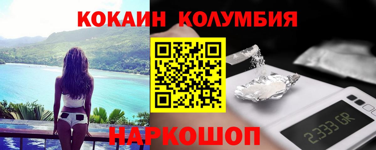 Трёхгорный  COCAIN  Вход с VPN  закладки  Cocaine Колумбийский  COCAIN Боливия 