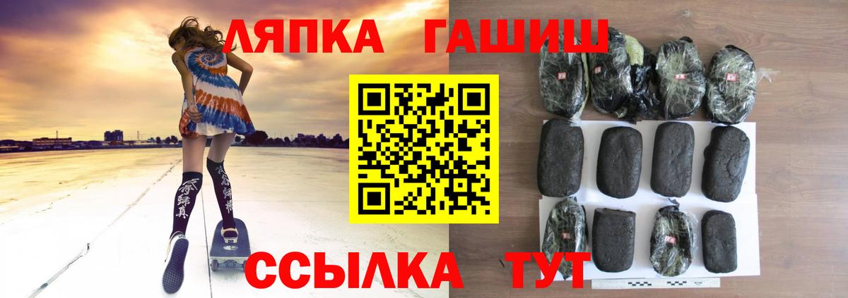 ГАШИШ гашик Трёхгорный