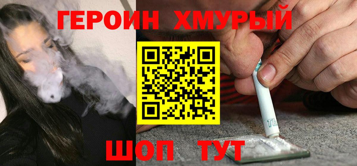 Кокаин Трёхгорный