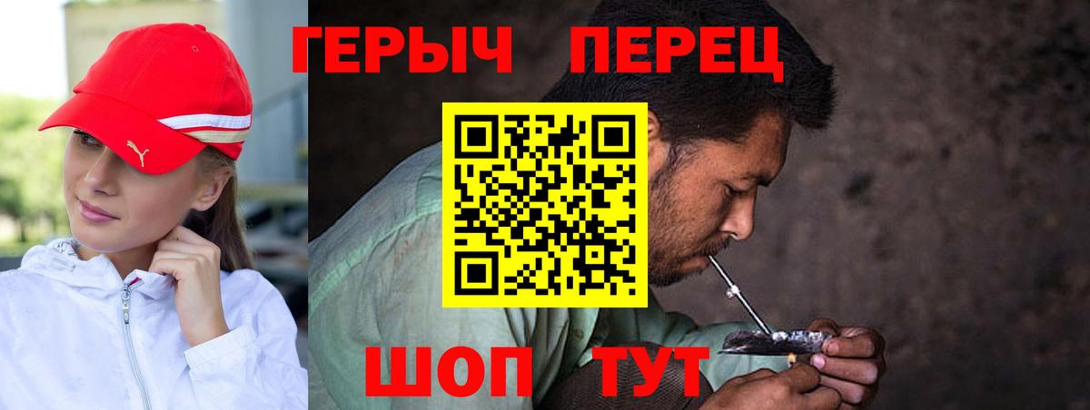 ГЕРОИН афганец  Героин  Трёхгорный  Вход с VPN 