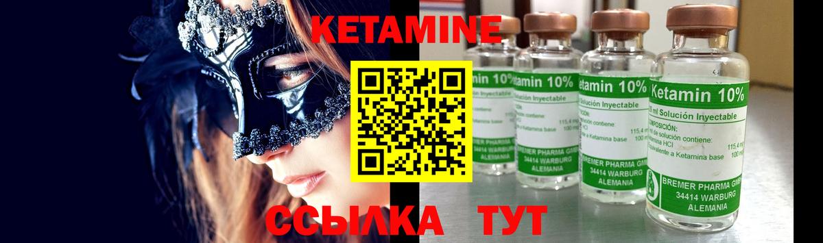 Кетамин VHQ  КЕТАМИН VHQ  Трёхгорный  Вход с VPN 