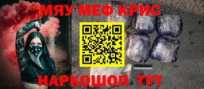 метамфетамин Новодвинск