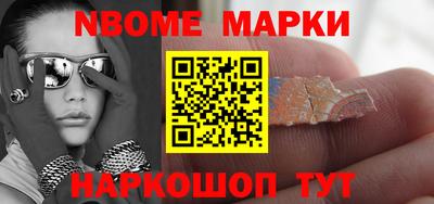 марки lsd Новокубанск