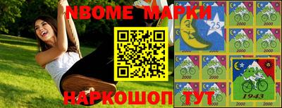 марки lsd Новокубанск