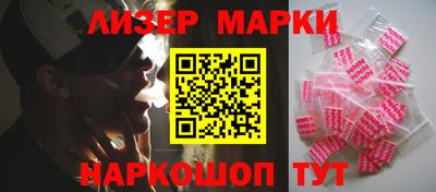 марки lsd Новокубанск
