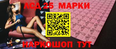 марки lsd Новокубанск