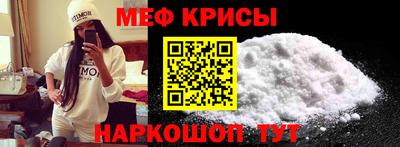 метамфетамин Новодвинск