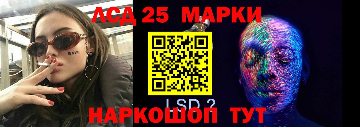 LSD-25 экстази ecstasy Трёхгорный