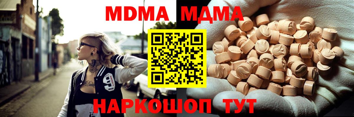 Трёхгорный  MDMA crystal  МДМА  Вход с VPN 