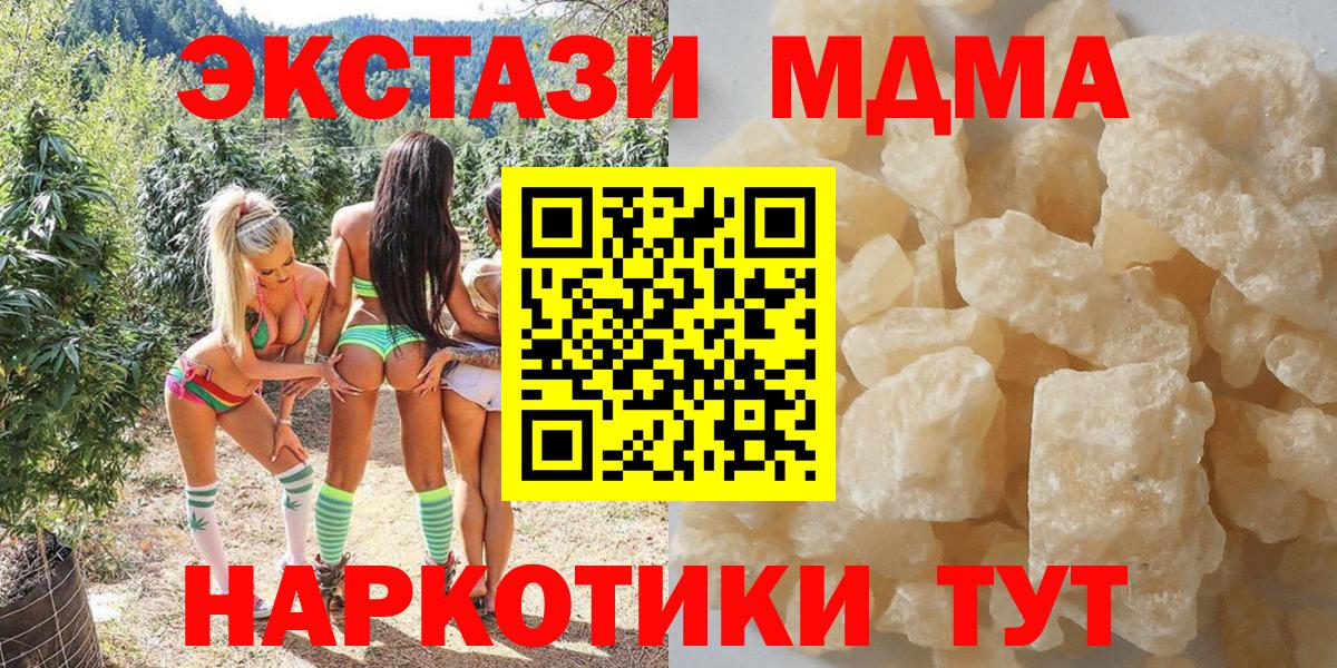 MDMA кристаллы Трёхгорный