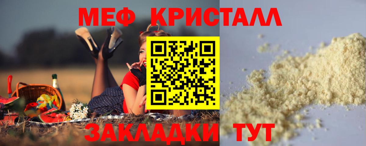 Меф  МЕФ  Вход с VPN  Меф mephedrone  Трёхгорный 