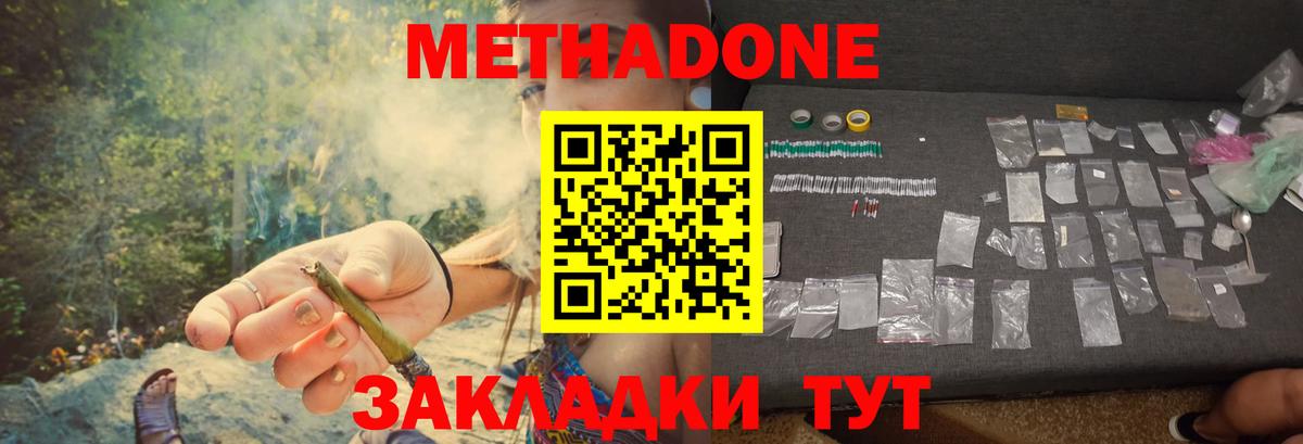 Метадон VHQ Трёхгорный