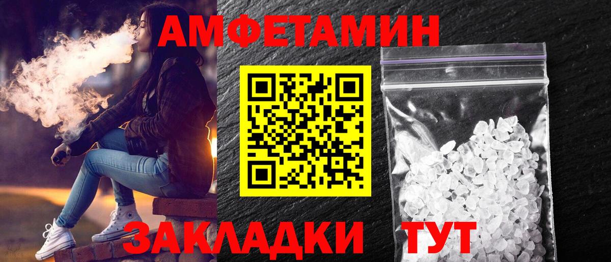 МЕТАМФЕТАМИН Methamphetamine  Вход с VPN  Трёхгорный 