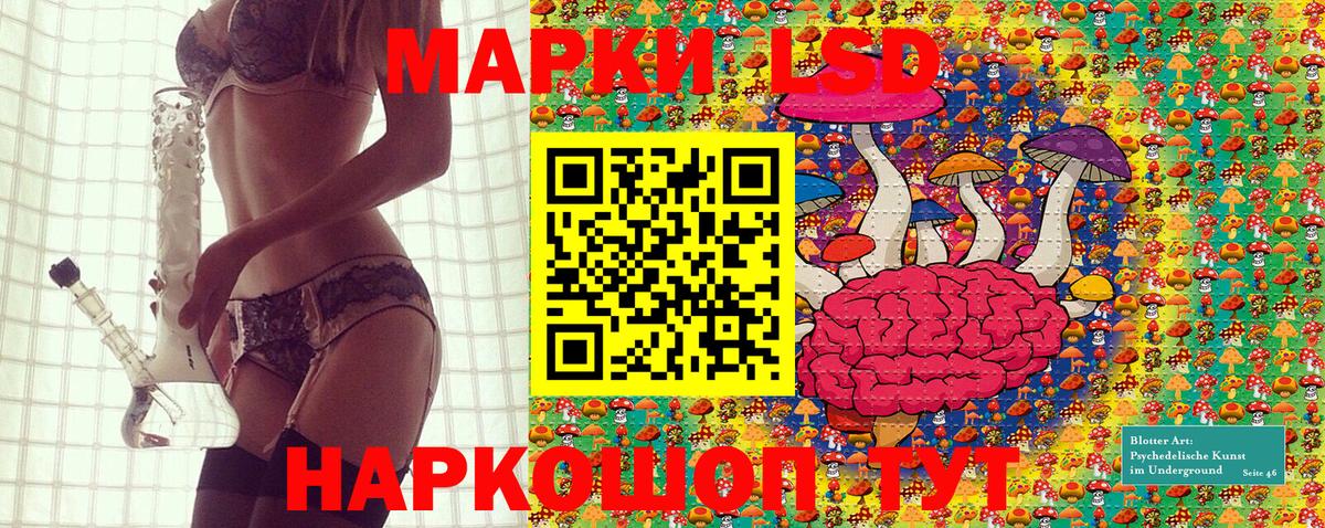 Наркотические марки 1,8мг  Вход с VPN  Трёхгорный 