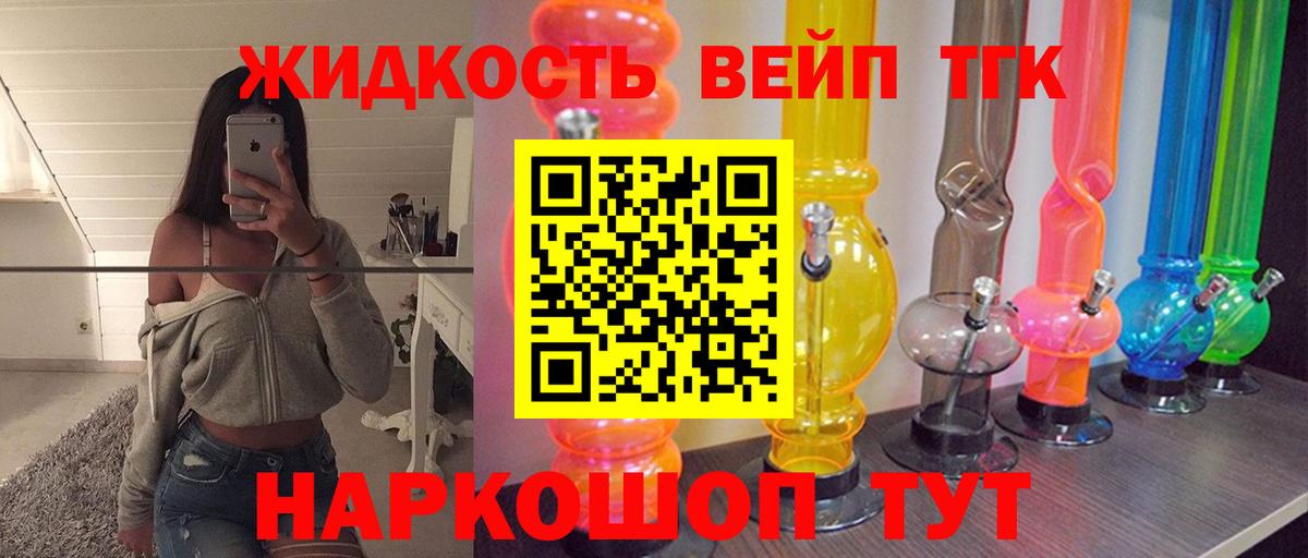 Дистиллят ТГК Wax  Дистиллят ТГК вейп с тгк  Вход с VPN  Трёхгорный 