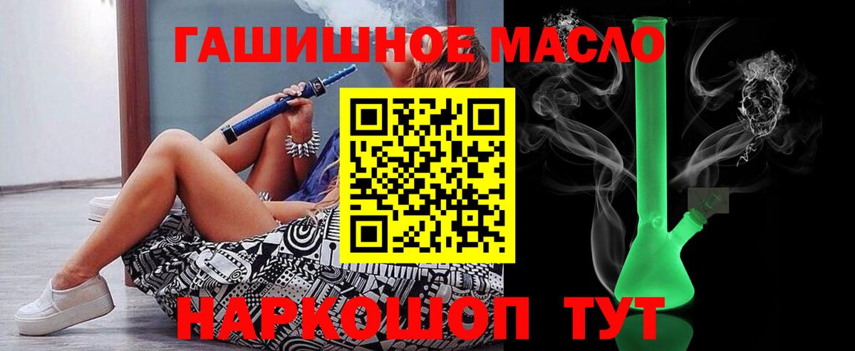 Дистиллят ТГК гашишное масло Трёхгорный